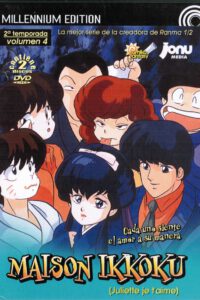 Maison Ikkoku Vol.4 (DVD)