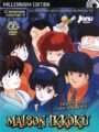 Maison Ikkoku Vol.4 (DVD)