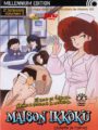 Maison Ikkoku Vol.5 (DVD)