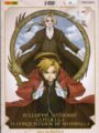 FullMetal Alchemist. El Conquistador de Shambala Ed.Deluxe (DVD)