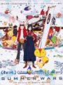 Summer Wars Ed.Coleccionista (Combo)
