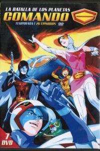 Comando G Temporada 1 (DVD)