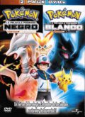 Pokémon Blanco y Negro (Pack 2 DVD)