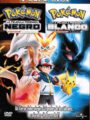 Pokémon Blanco y Negro (Pack 2 DVD)
