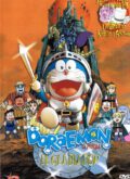Doraemon. El Gladiador (DVD)